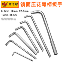 Eagles seal L-shaped rod wrench tool length small medium and small flying dual-purpose extension rod extension rod sleeve