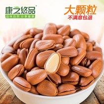 Northeast opening pine nuts with cans 500g raw bulk specialty nut snacks 1000g 250g 100g