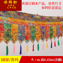 Tibetan Buddhist temple decoration retro fabric handmade curtain curtain five-color exquisite decoration Temple study atmosphere