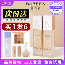  Barbera liquid foundation Long-lasting makeup control oil concealer moisturizing mixed dry oil skin student affordable Barbera official