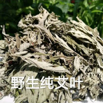 5 catty Ayegrass hay hay Leaf Bubble Foot Medicine Bag Wild Home Bulk Fresh Bubble Bath for Wet Moon Postpartum Special