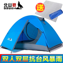 Beishan Wolf double double layer aluminum pole tent anti-rainstorm summer camping outdoor camping seaside family Park Leisure