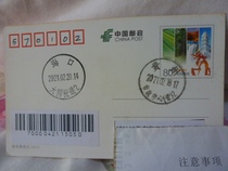 X1144 special non-standard postal date stamp Guizhou Municipal Center Camp 2 Government missing City name should be engraved Guiyang