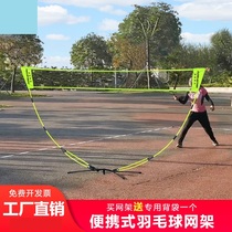 Badminton Net frame portable simple folding outdoor standard ball Net bracket outdoor home mobile professional volleyball