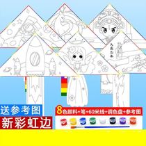 Children can paint handmade kites hand-painted semi-finished products diy blank color material pack easy to fly