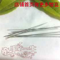 DIY handmade beaded cord fabric jewelry material package 8 0CM (rice beads special needle)bead piercing tool 0 5 yuan 1