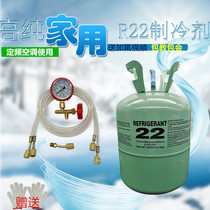 Household air conditioner R22 refrigeration liquid R410a refrigerant filling tool set fluorine tube snow refrigerant Freon