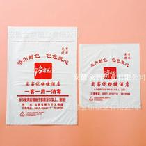 Custom Shanker Superior Quick Hotel Towel Packing Bag Disinfection Bath Towels Bag Slippers Bag of Inprint LOGO