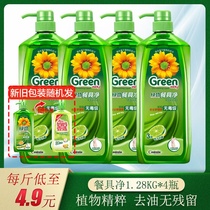 Green strength mother one choice detergent 1 28kg * 4 family kitchen degreasing fruit and vegetable tableware net
