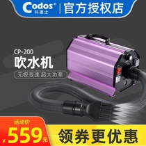 Cordex cp-200 pet water blowing machine Stepless speed control dog hair dryer High-power large dog hair blowing machine