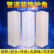 Under the water pipe corner guard decoration package natural gas pipe balcony sewer kitchen toilet PVC pipe guard plate