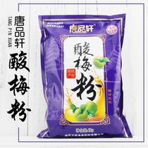 Zheng Zong Tang Pinxuan Osmanthus Sour Plum Powder 1kg Instant Concentrated Fruit Juice Eupe Brewberry Drink Featured Sour Plum Soup Raw Material
