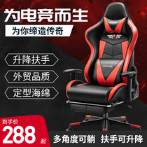 Computer chair home electric sports chair can lie down office chair student dormitory game chair Internet Cafe Live lift seat