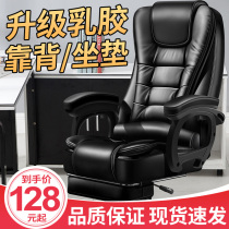 Love boss chair office chair home comfortable lift swivel chair computer chair human body backrest can lie down business seat