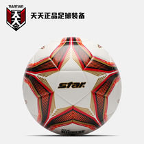 Every day star star star thermal adhesive waterproof anti-skid competition training 5 adult football SB4075TB