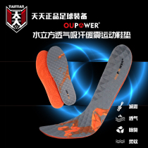 Everyday Occasional UPOWER WATER CUBIC SLOW SHOCK Breathable Odor Resistant ANTI-BACTERIA RUNNING FITNESS SPORTS MEN INSOLES