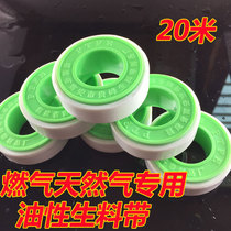 Oil-bearing raw material belt manufacturer thickened 20 meters oily raw material belt gas natural gas pipeline special raw tape with oil