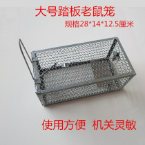 Large pedal mouse cage Mouse clip mousetrap Continuous mousetrap mousetrap pedal Galvanized Huitong