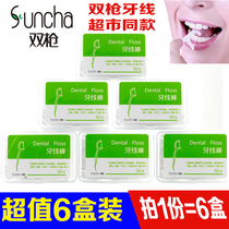 (Beat 1=6 boxes) double gun dental floss stick slender line thin flat line safety toothpick bow slippery floss family Kit