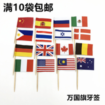 Paper National Flag Multinational National Flag Toothpick Creative Cake Cocktail Decoration Small Flower Sign Fruit Needle Wine Sign