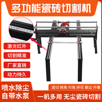Portable multifunctional tile cutting machine desktop electric 45 degree Chamfering push knife dust-free cutting machine water knife cutting