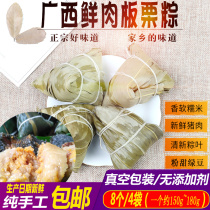 Guangxi Liuzhou Liangzong Sanjiang fresh meat dumplings glutinous rice chestnut mung bean fat thin belly triangle zongzi fresh