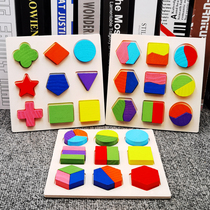 Cognitive shape matching wooden three-dimensional puzzle toys young children early education benefit intelligence development boys and girls baby