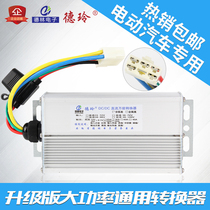 Electric vehicle converter 48V60V72V to 12V30A120V modified high power DC converter universal