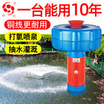 Fish pond aerator Large high-power aerator 220v fish pond aerator Fish oxygen pump Breeding oxygen pump