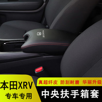 15-21 Honda XRV armrest box sleeve xrv Central hand box protective leather cover interior decoration modification Special