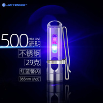 JETBeam jatmin Mini-one SE highlight Mini multi-function key flashlight side light UV alarm flash