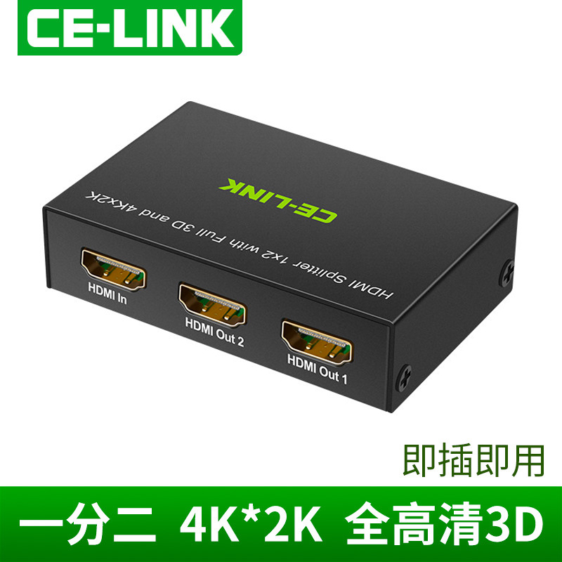 CE-LINK HDMI dispenser 1 in 2 in and out two out switchers one minute 2K HD 3D split screen