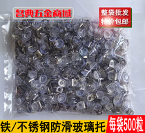 Special price whole bag of stainless steel glass tray 7-shaped support partition nail glass drag suction cup plate plate grain