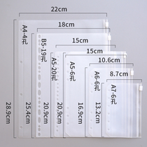Simple loose-leaf zipper storage bag six-hole storage book bill hand ledger decoration 6-hole pull side bag A4a5a6B5