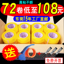 High-adhesive strong transparent sealing tape 4 5 5 5 5 wide packing tape tape large roll plus Adhesive Type