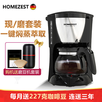 German HOMEZEST coffee machine home fully automatic small coffee pot American drip office tea brewer