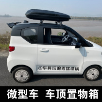 Five-rhombus macro MINI-EV roof suitcase suitcase Kolleway black and white cat ice cream small ant crossbar