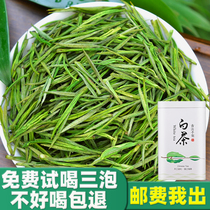 Authentic Anji White Tea Green Tea 2021 New Tea Mingquan Premium Alpine Rare Bulk Spring Tea Gift Box 250g