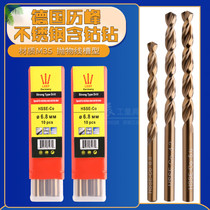 Richemont cobalt-containing straight drill stainless steel special drill 1-2-3-4-5-6-7-8-9-10-11mm