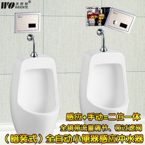 Induction urinal Automatic urinal flusher Concealed urinal Induction urinal flusher Flush valve