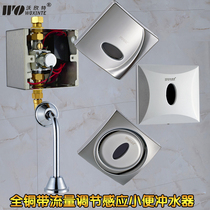 Fully automatic induction urinal flusher Urinal sensor upper water flushing valve with water volume adjustment