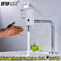 Induction faucet side induction hand washing device automatic anti-bacteria infrared side waving hand sensor