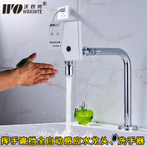 Induction faucet side induction hand washing device automatic anti-bacteria infrared side waving hand sensor