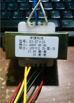 Switch machine tool automatic control transformer 17W220V to 10V × 217 5V3V special can be customized