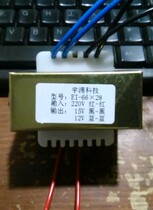 Multimedia active speaker 30W220V go 15V0 5A 12V 1 5A transformer EI66 x 28 can be customized