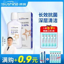 Shuang chlorhexidine gargle 220ml(0 12%) Antibacterial Fresh Breath Oral odor mouthwash