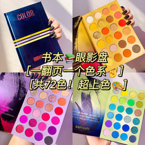 Book 72 Color Matte Eye Shadow Plate ins Super Fire Parity Multicolor Stage Makeup for European and American Makeup Makeup Artists