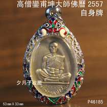 Zen Lin Residence Number P46185 Metallic wearing style Chinese mold Tavern Pendant Bag alloy patterned casing
