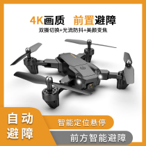 Black technology intelligent obstacle avoidance drone 4K aerial photography HD dual lens professional adult remote control aircraft boy