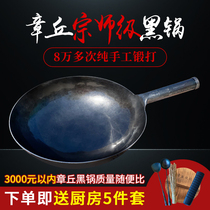 Zhangqiu iron pot pure handmade old master mirror black pot household wok coated non-stick non-stick gas stove suitable